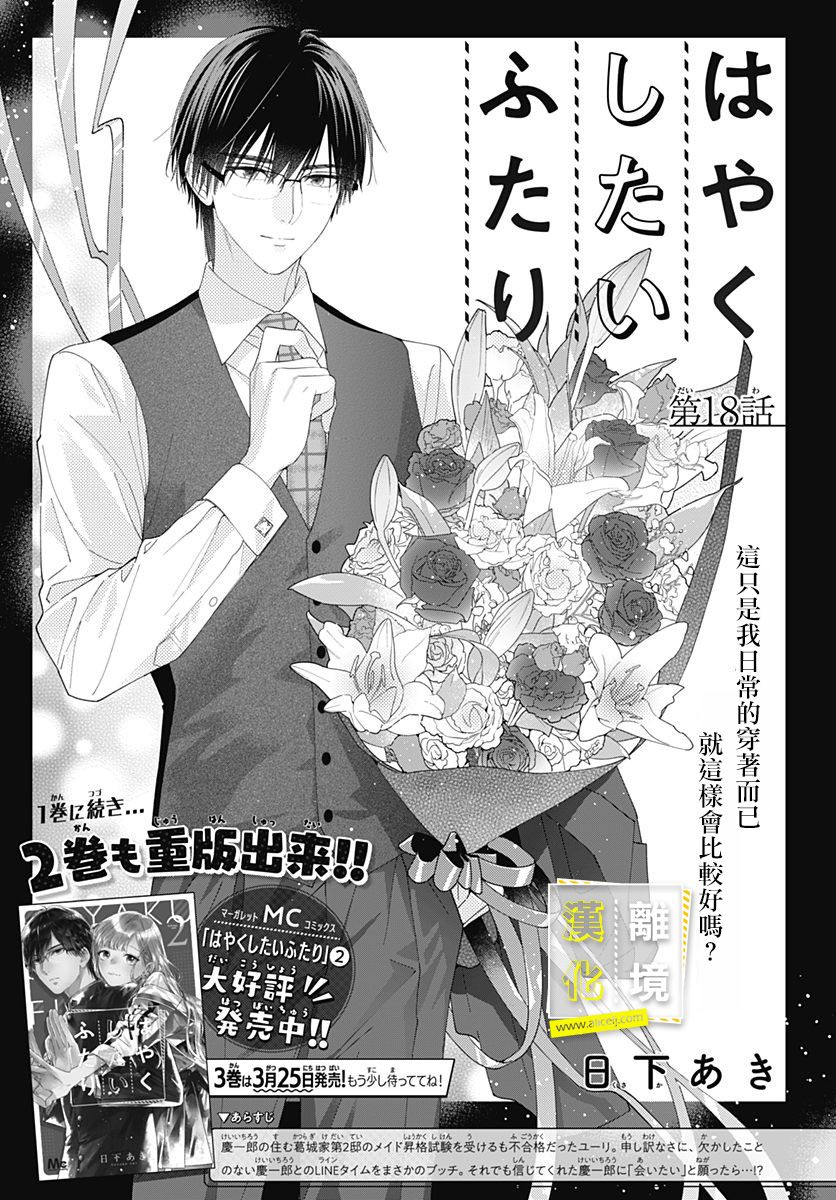 想要更近一步的两人18话图