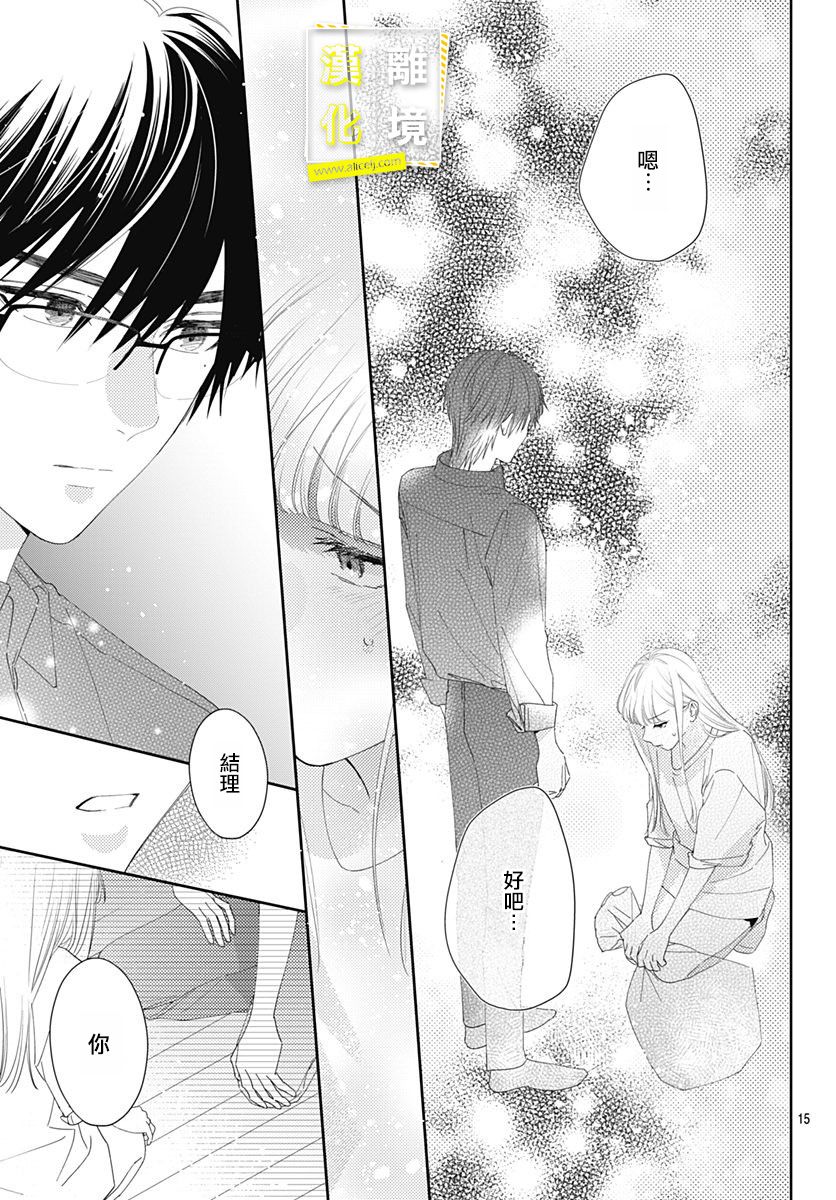 想要更近一步的两人18话图