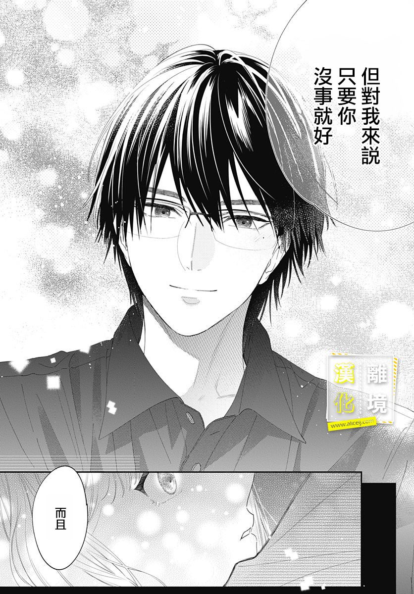 想要更近一步的两人18话图