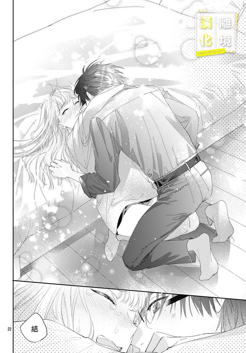 想要更近一步的两人18话图