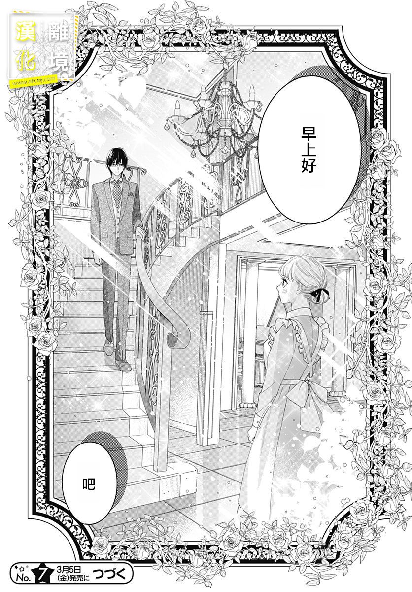 想要更近一步的两人18话图