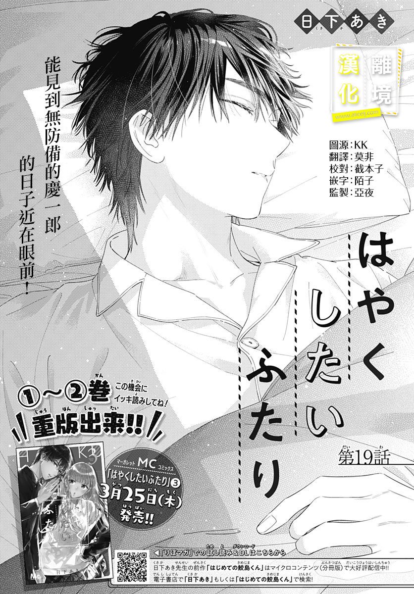 想要更近一步的两人19话图