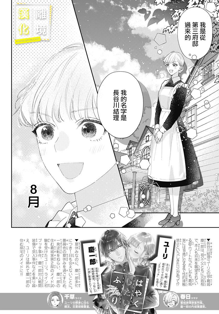 想要更近一步的两人19话图