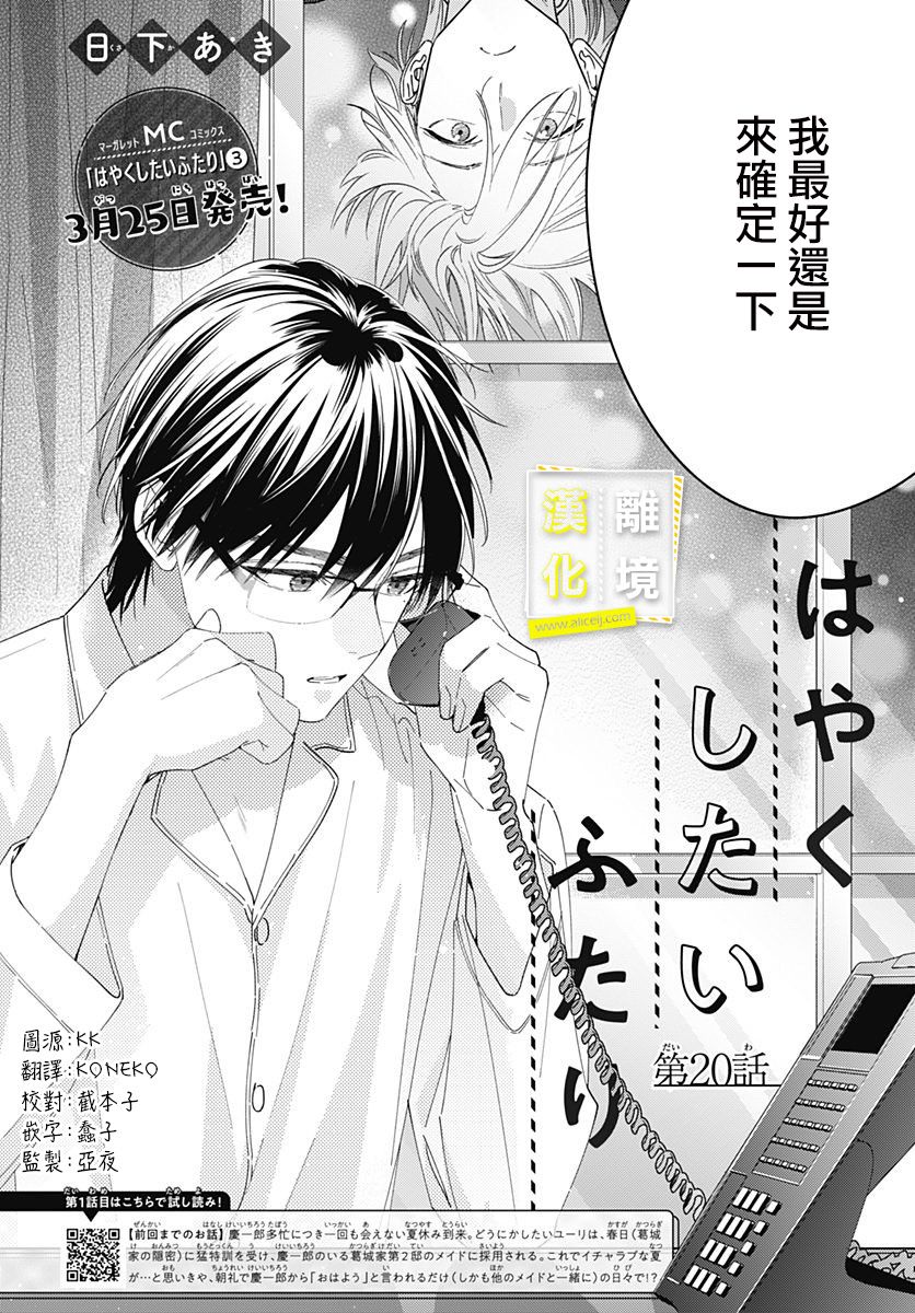 想要更近一步的两人20话图