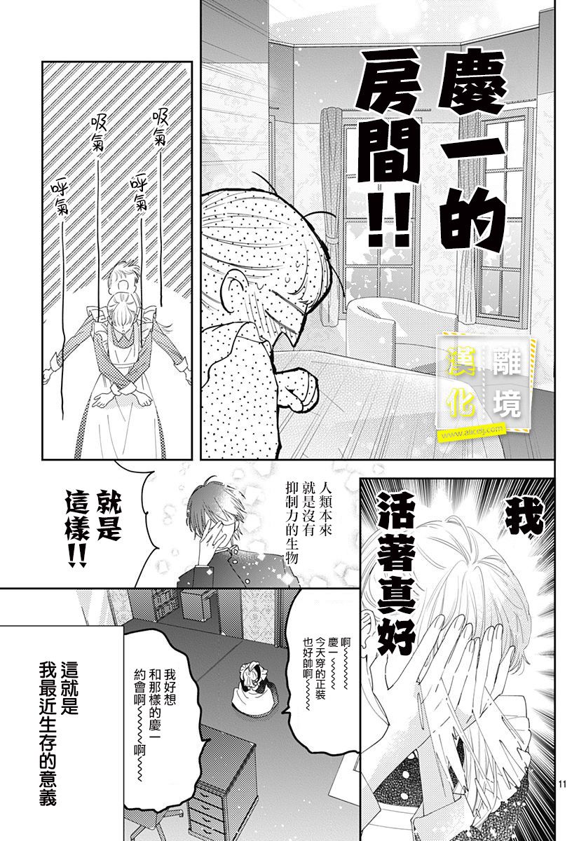 想要更近一步的两人20话图