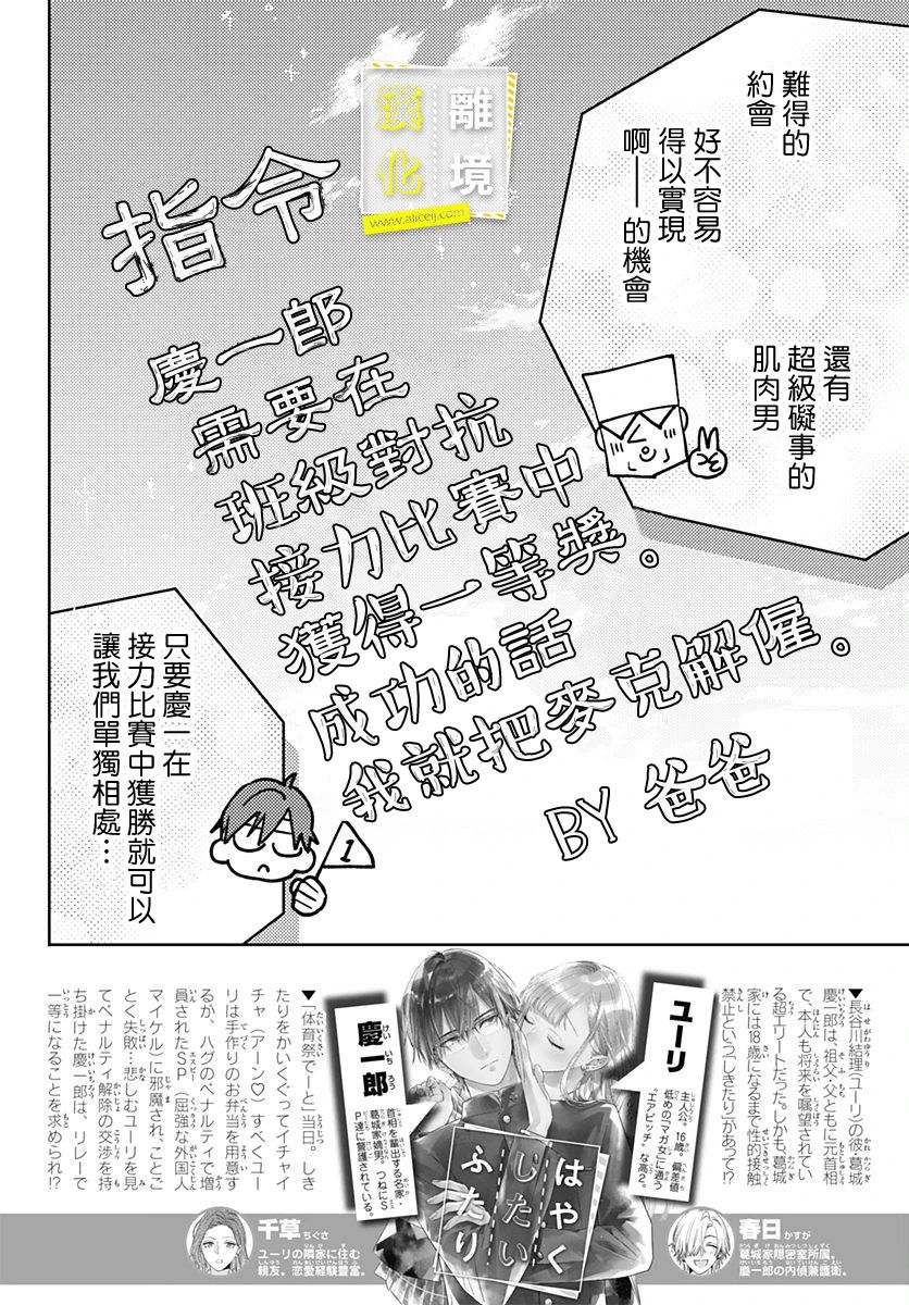 想要更近一步的两人24话图