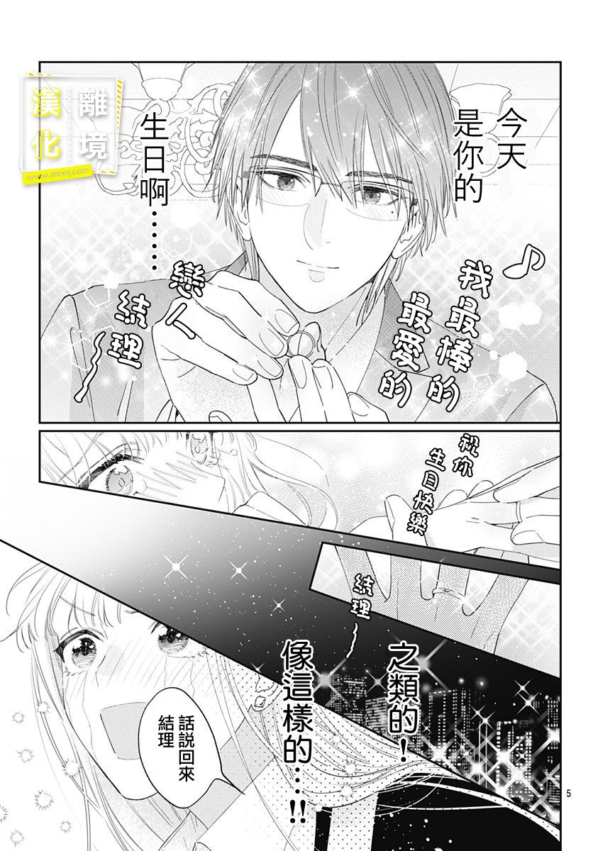 想要更近一步的两人26话图