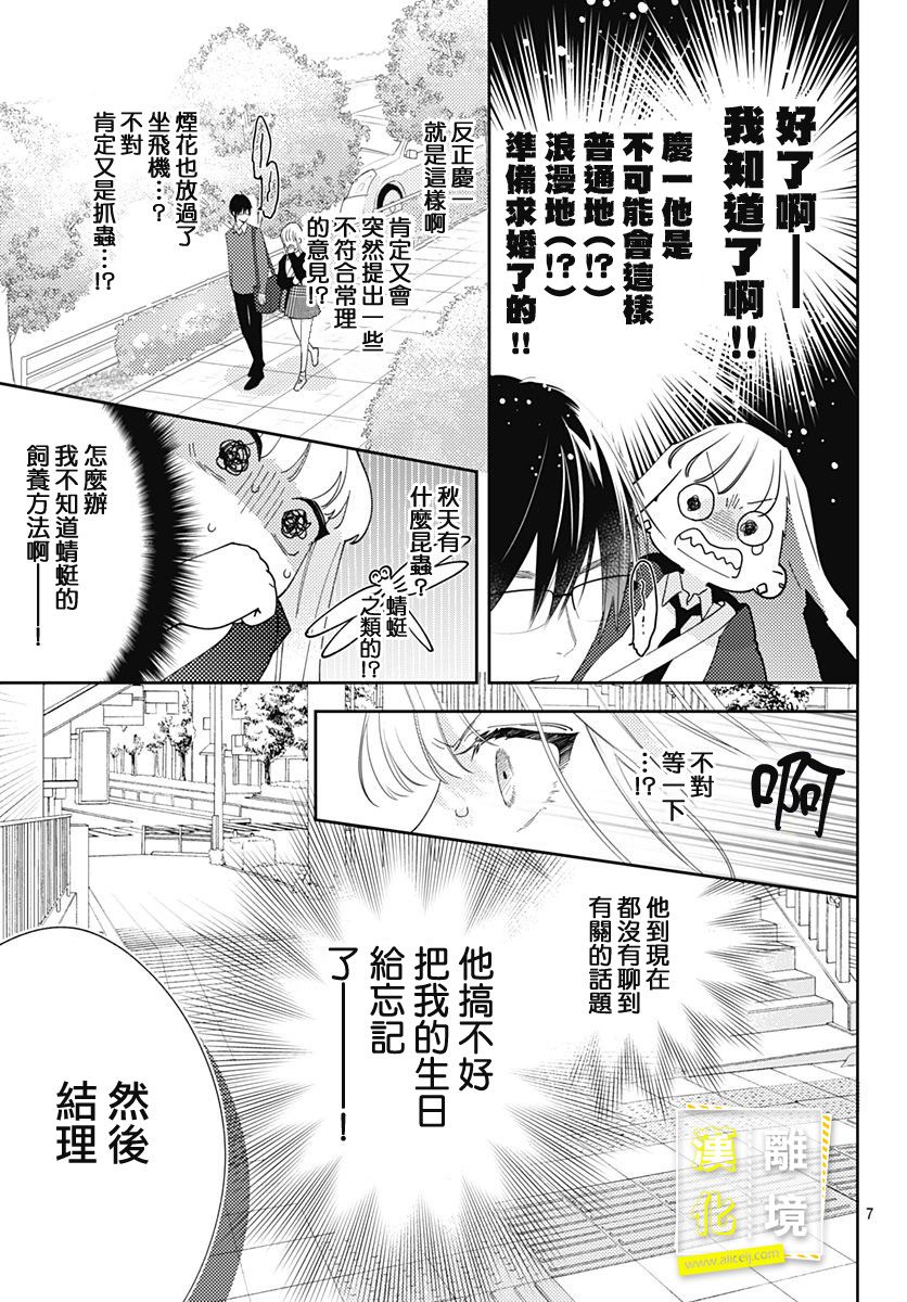 想要更近一步的两人26话图