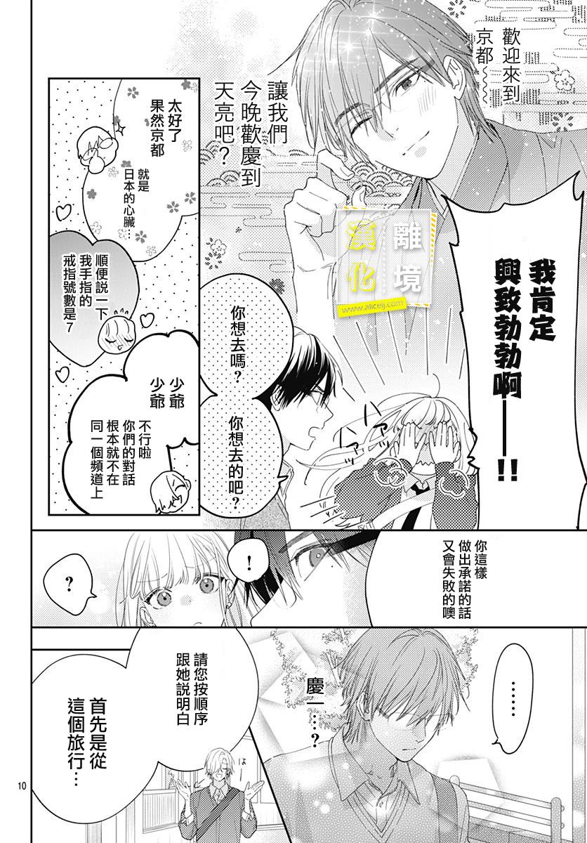 想要更近一步的两人26话图