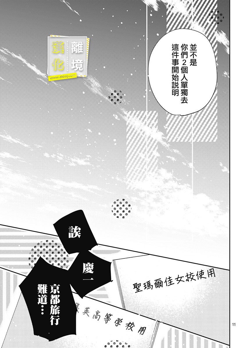 想要更近一步的两人26话图