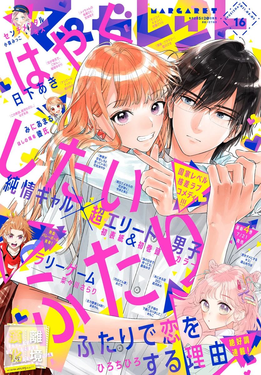 想要更近一步的两人27话图