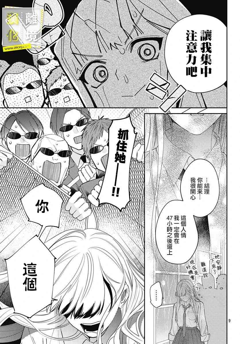 想要更近一步的两人28话图