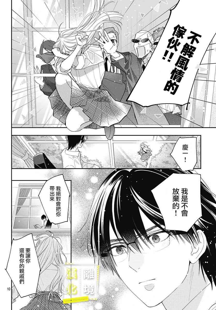 想要更近一步的两人28话图