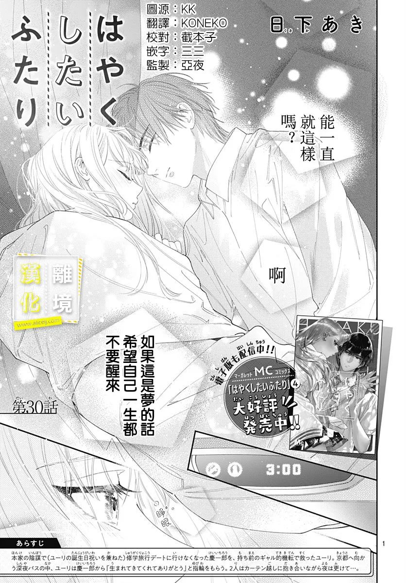 想要更近一步的两人30话图