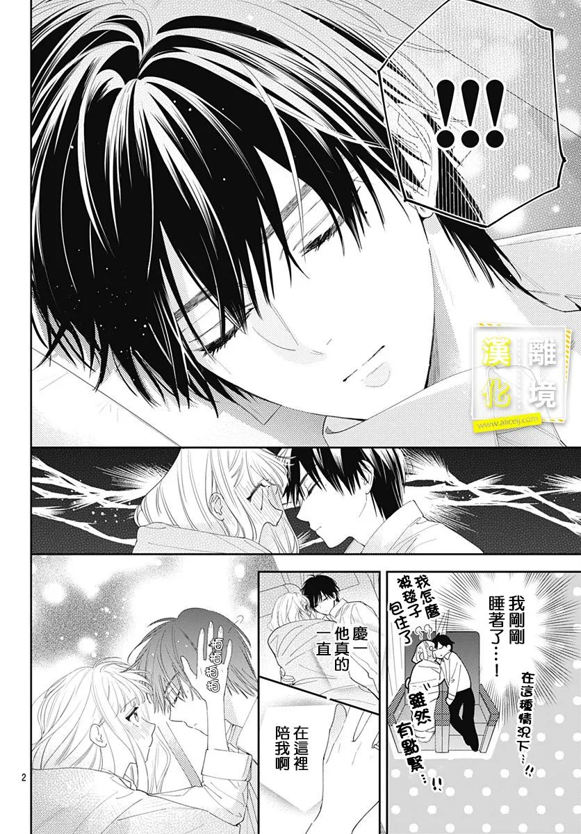 想要更近一步的两人30话图