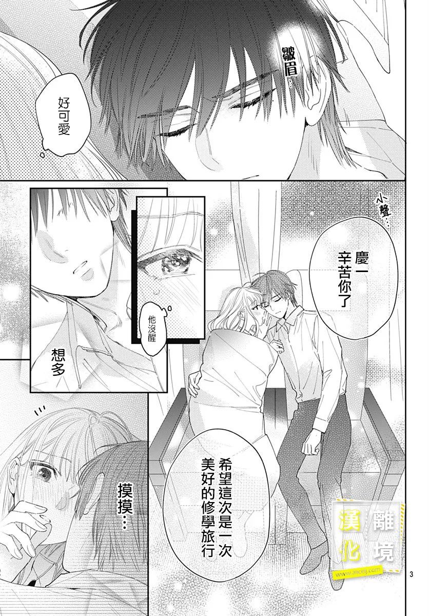 想要更近一步的两人30话图