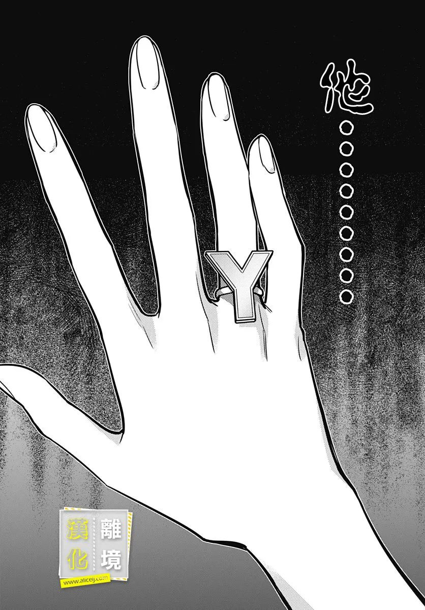 想要更近一步的两人30话图