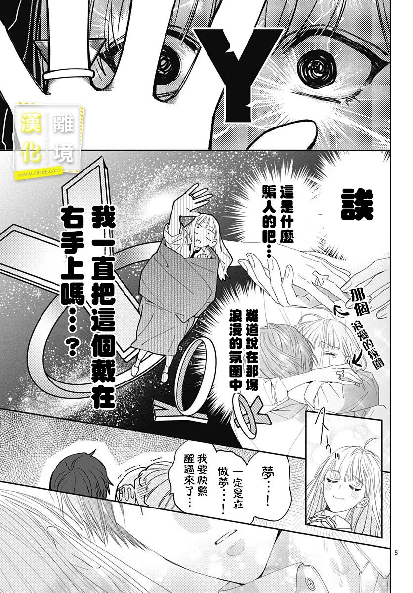 想要更近一步的两人30话图