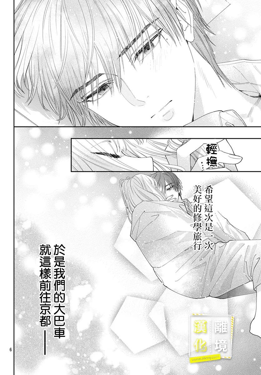 想要更近一步的两人30话图