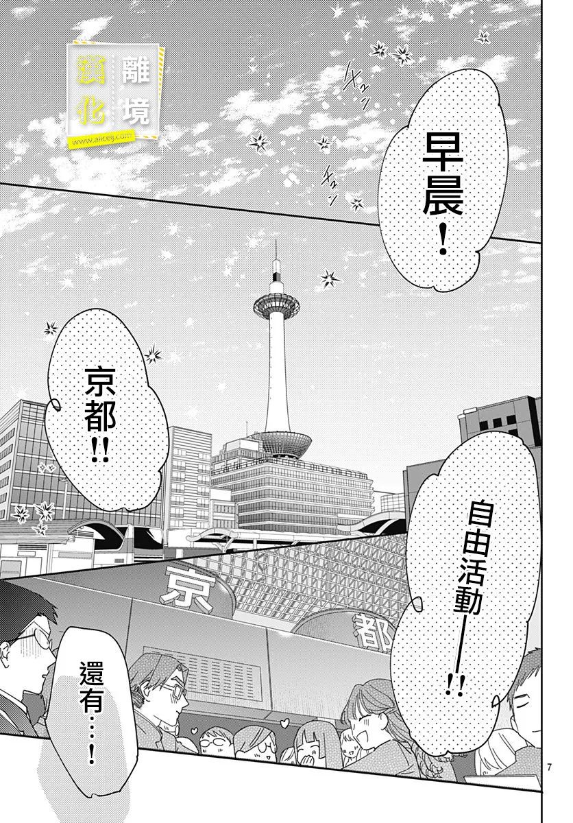 想要更近一步的两人30话图