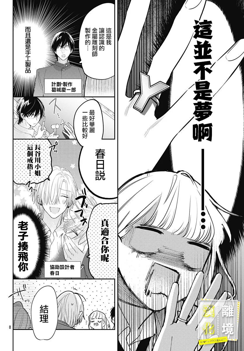 想要更近一步的两人30话图