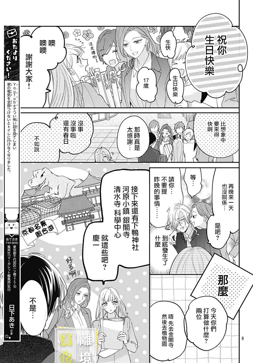想要更近一步的两人30话图