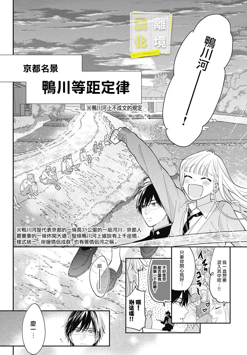 想要更近一步的两人30话图