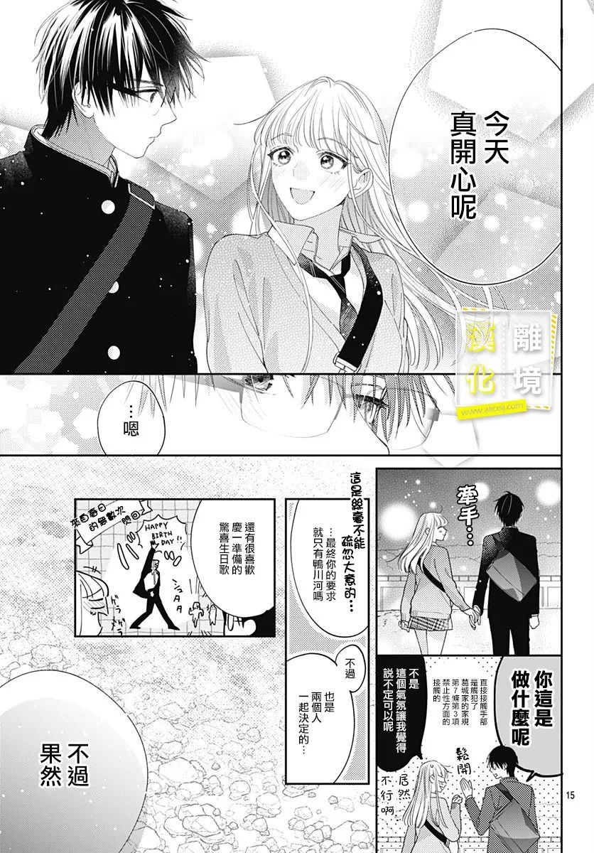 想要更近一步的两人30话图