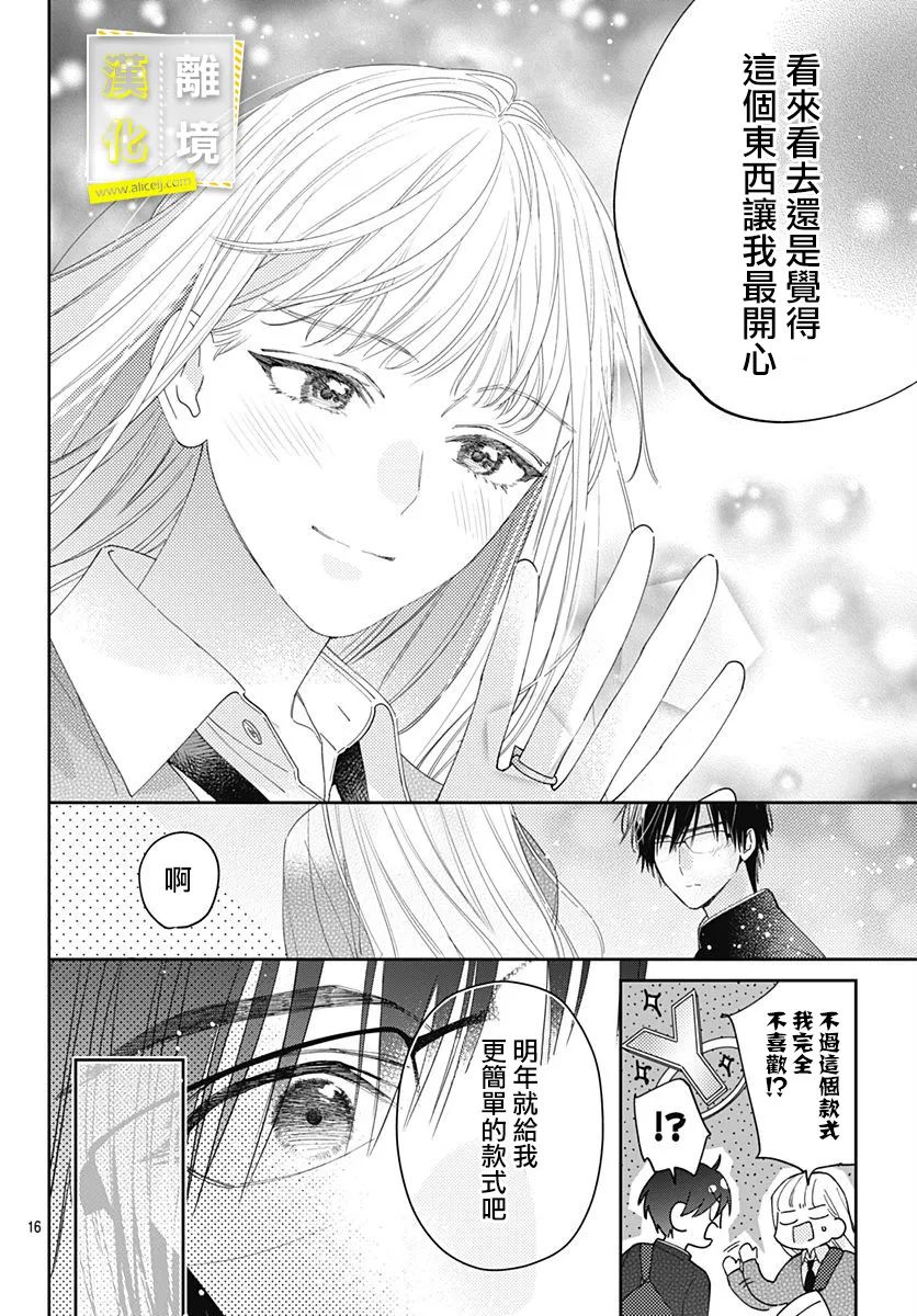 想要更近一步的两人30话图