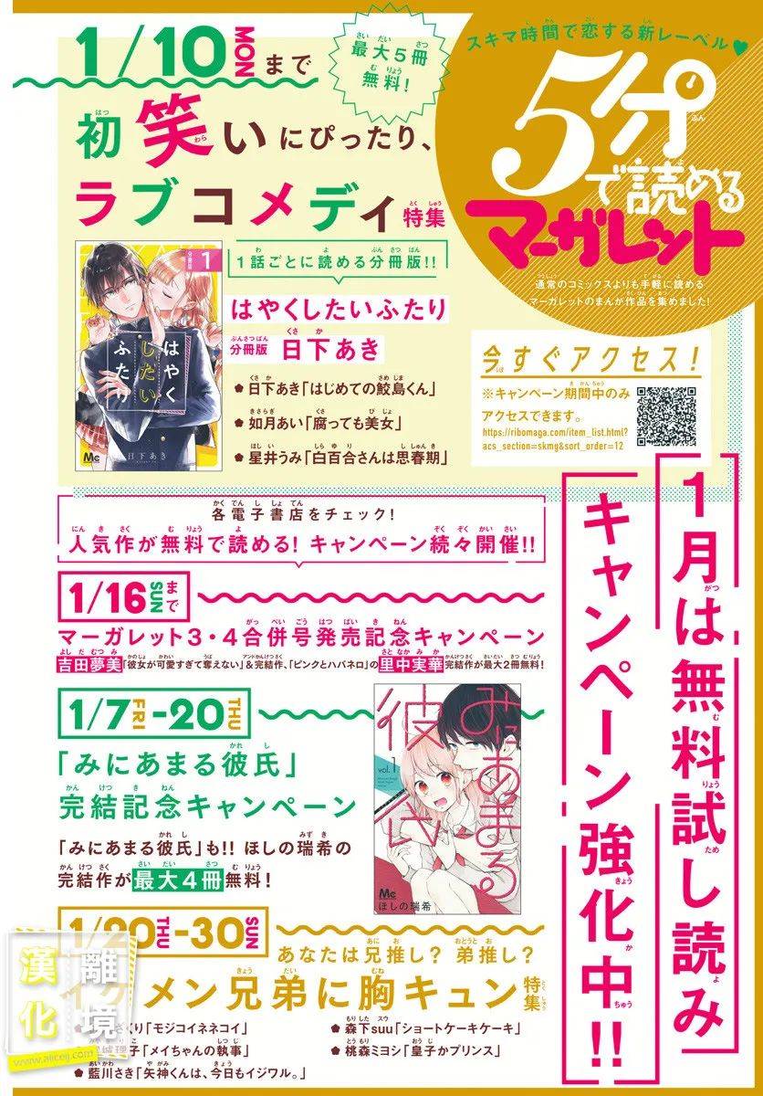 想要更近一步的两人38话图