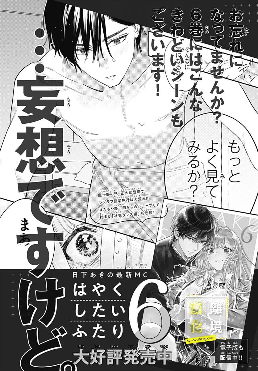 想要更近一步的两人0话图