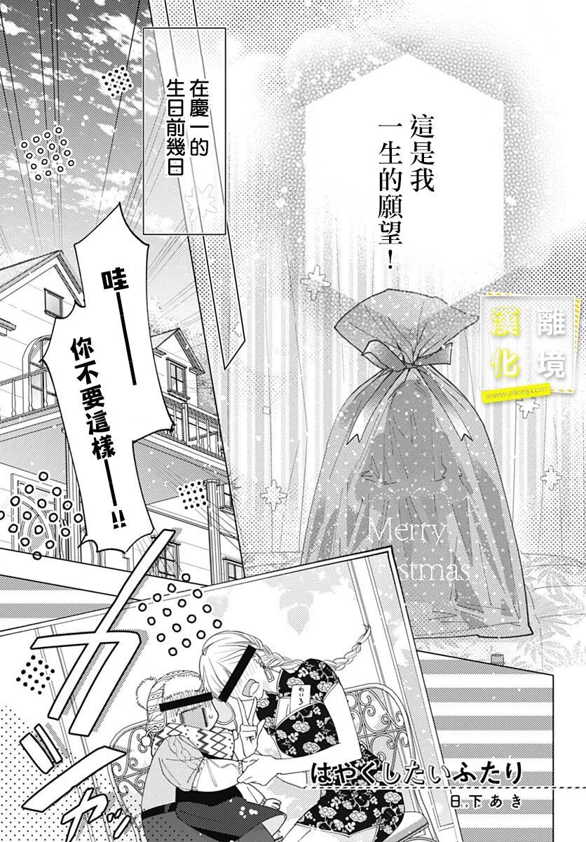 想要更近一步的两人0话图