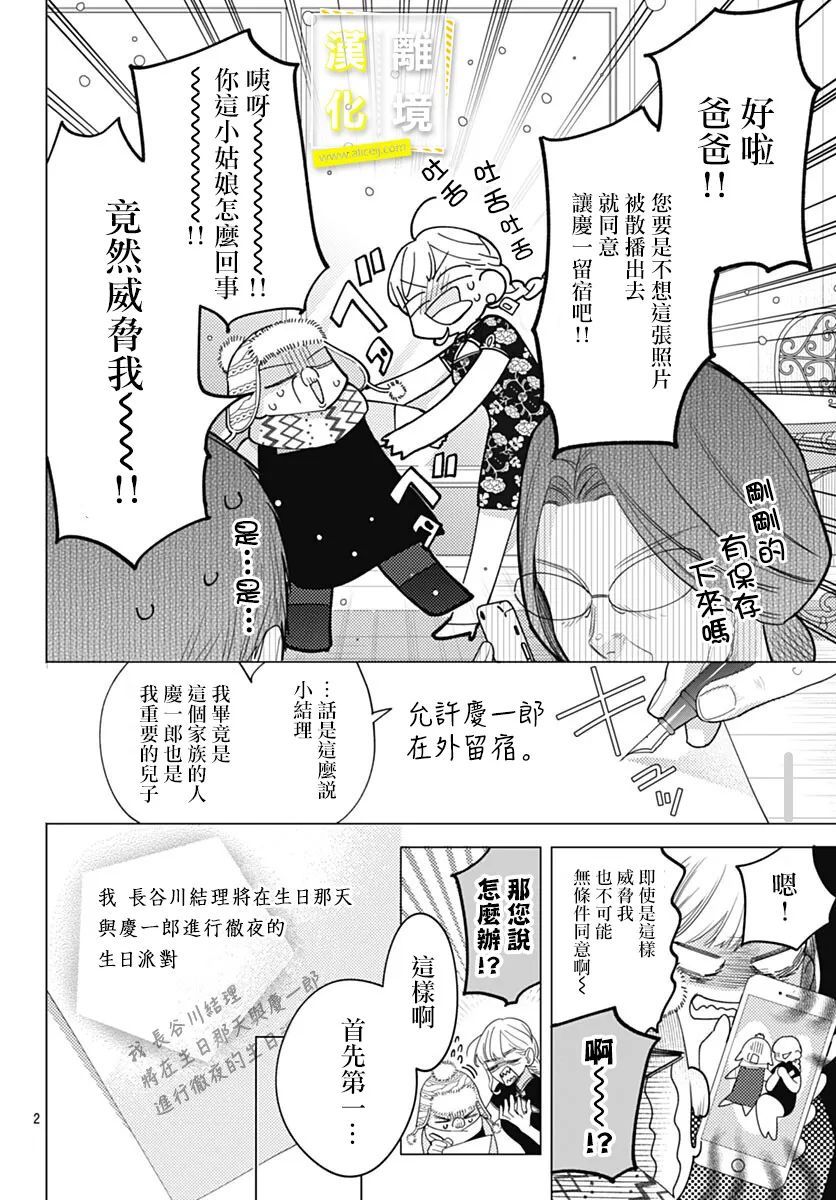 想要更近一步的两人0话图