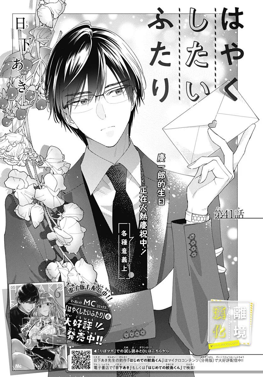 想要更近一步的两人41话图