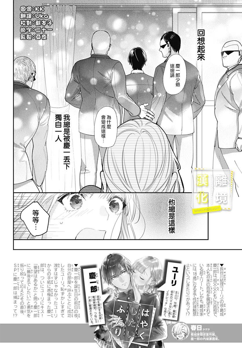 想要更近一步的两人43话图