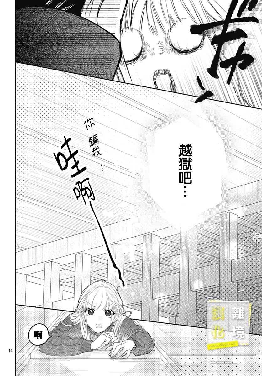 想要更近一步的两人43话图