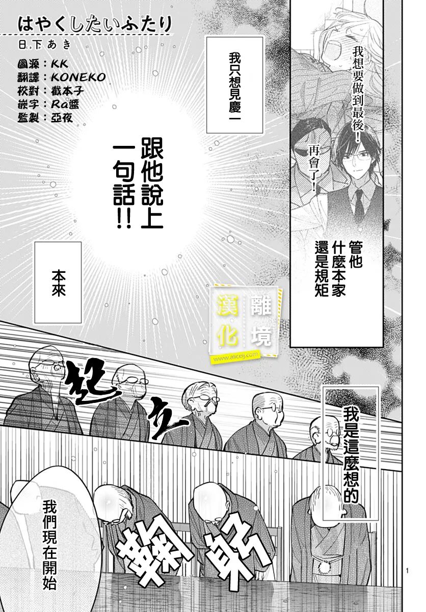 想要更近一步的两人44话图