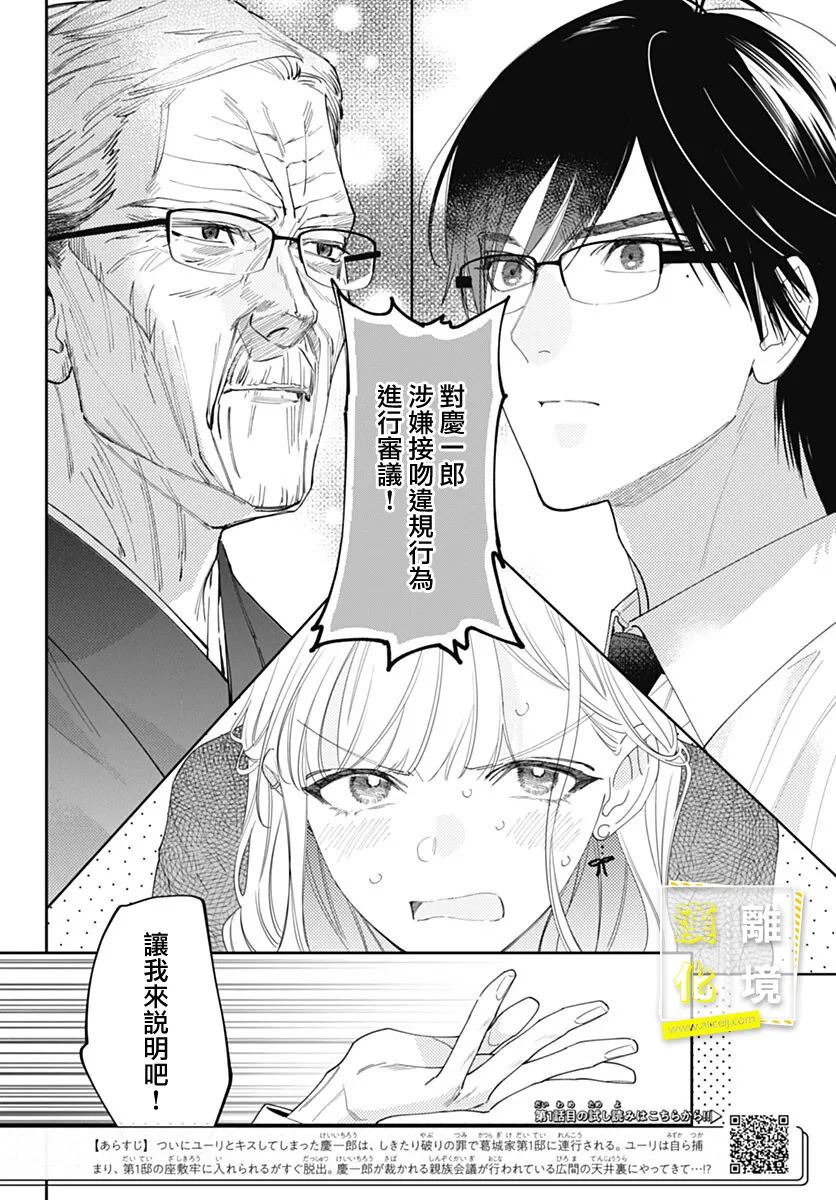 想要更近一步的两人44话图