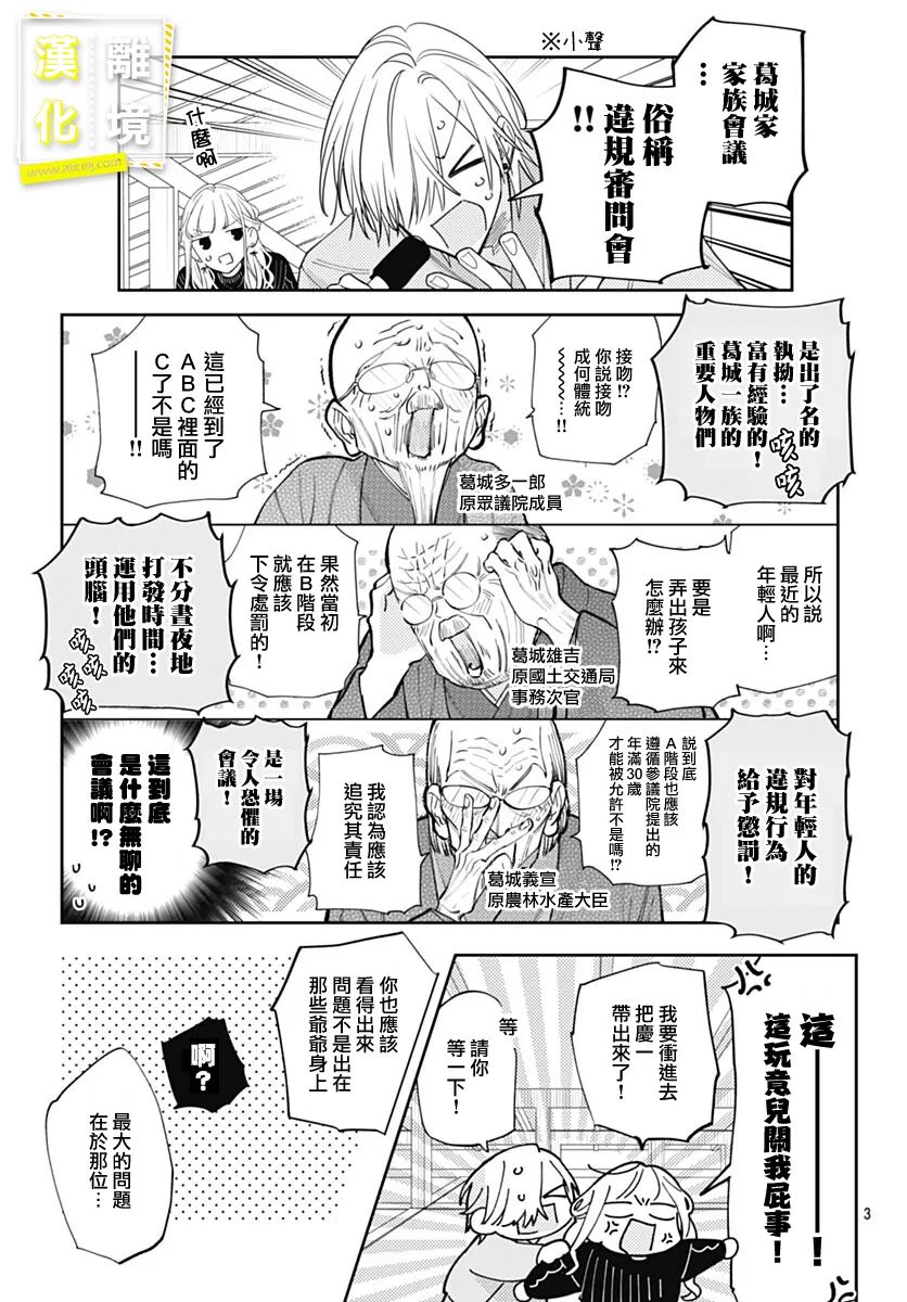 想要更近一步的两人44话图