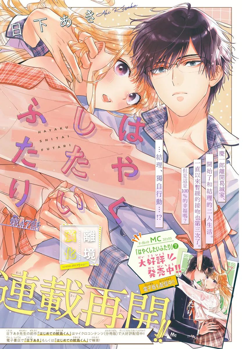 想要更近一步的两人47话图