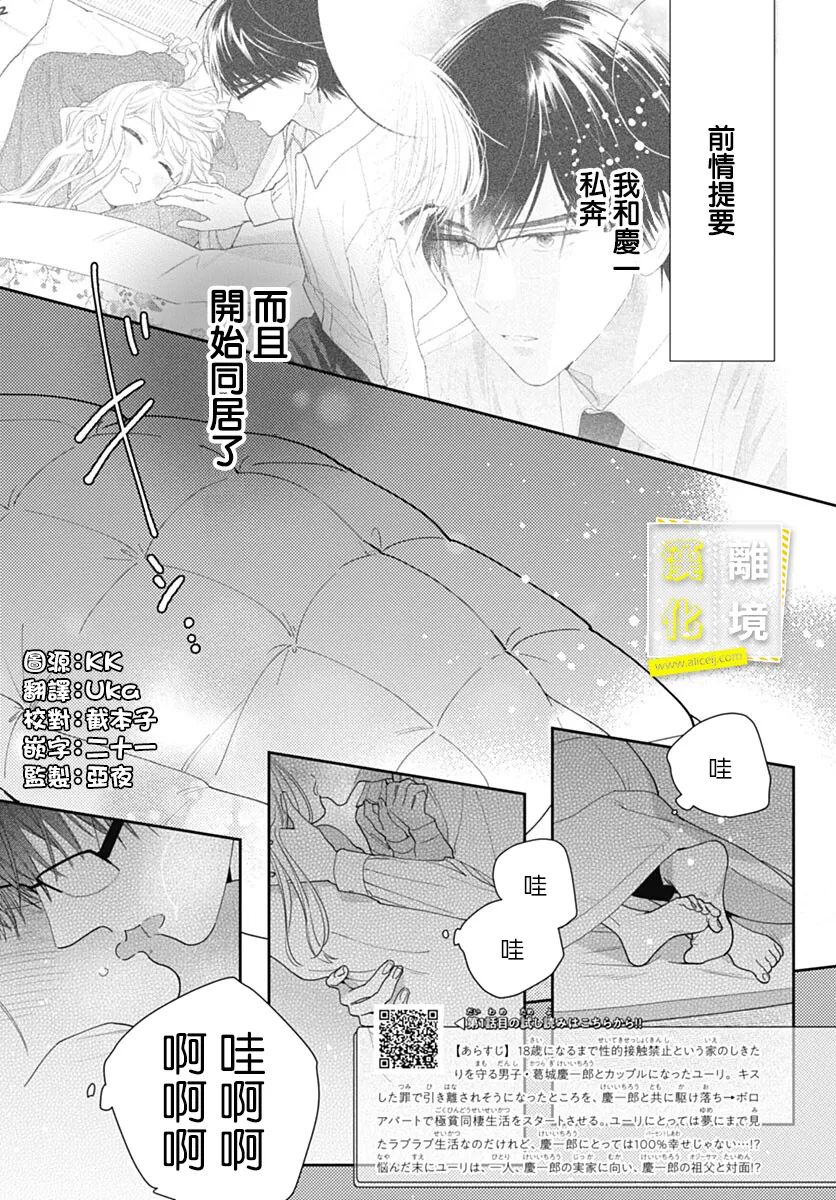 想要更近一步的两人47话图