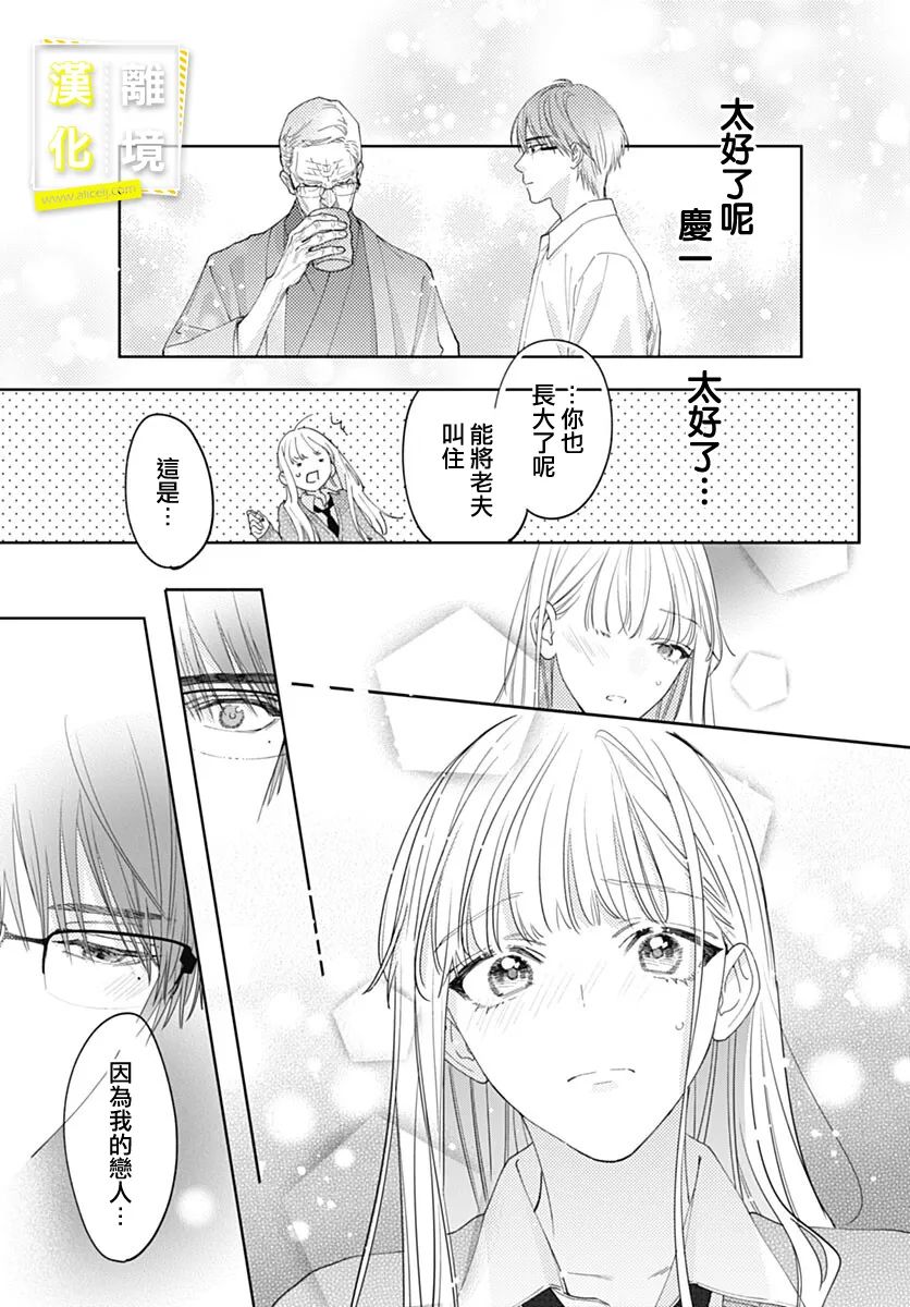 想要更近一步的两人48话图