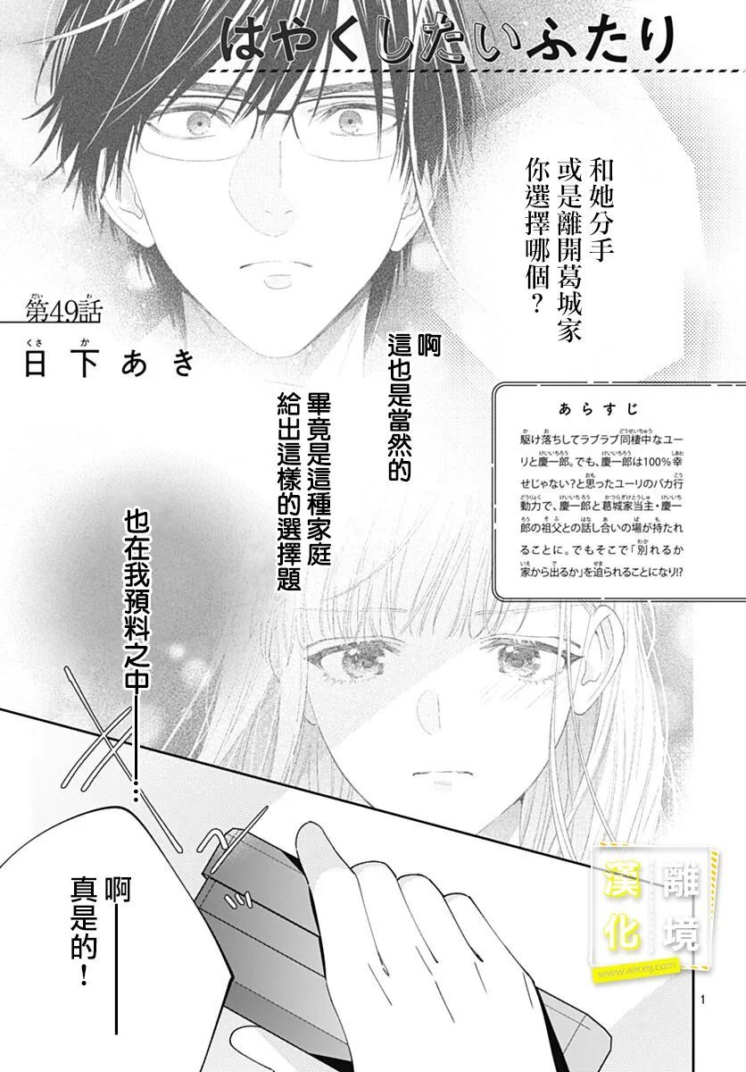 想要更近一步的两人49话图