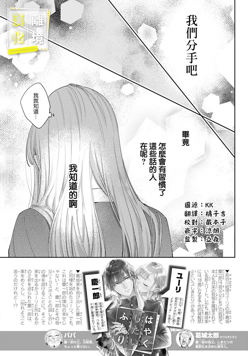 想要更近一步的两人50话图