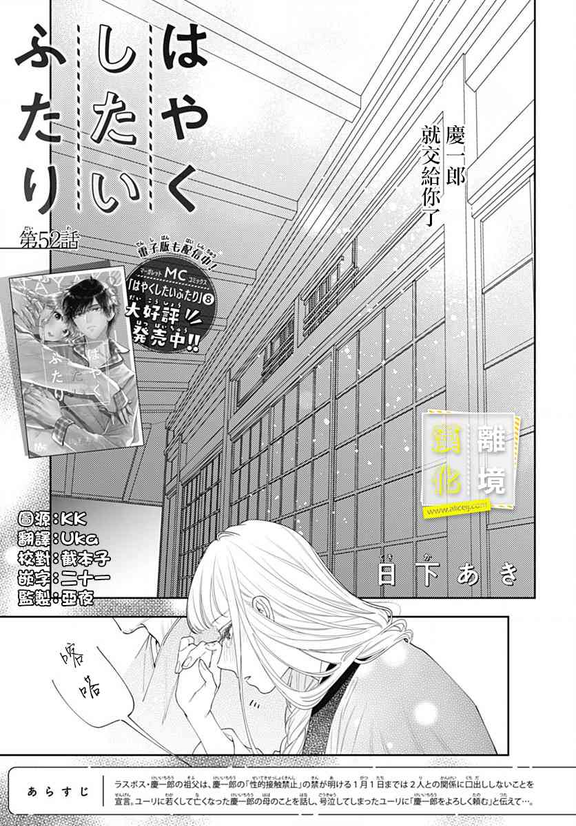 想要更近一步的两人52话图