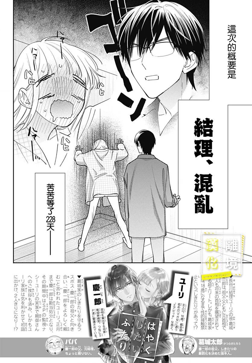 想要更近一步的两人53话图