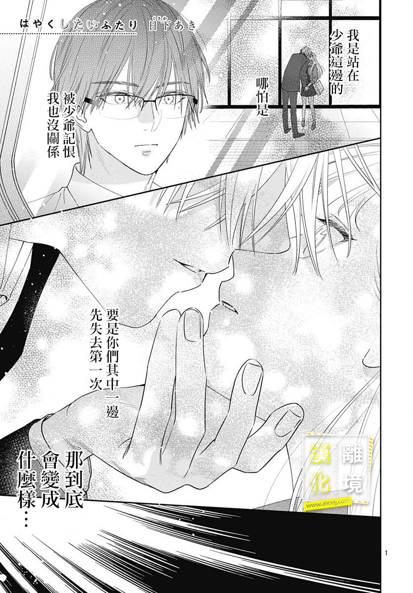 想要更近一步的两人8话图