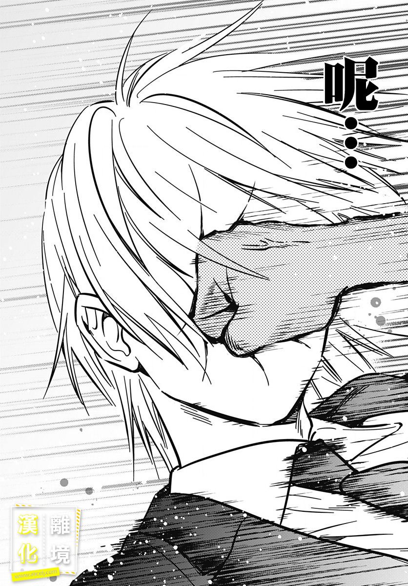 想要更近一步的两人8话图