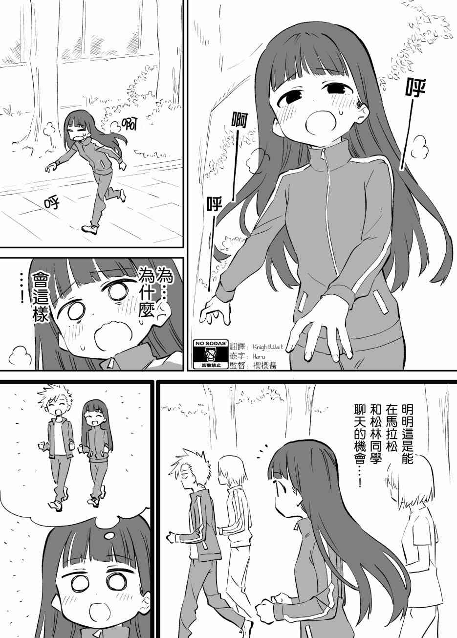 想要接近你10话图