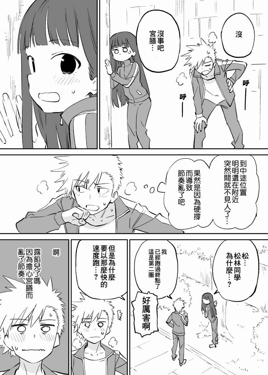 想要接近你10话图